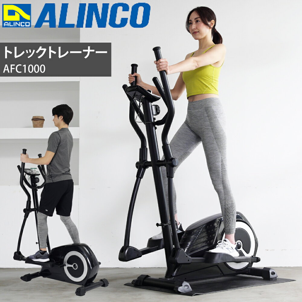 楽天良品百科　楽天市場店フィットネスバイク バイク マシン マシーン アルインコ トレックトレーナー AFC1000 4969182518443 マット ミニ バイク フィットネス マシン 静音 ダイエット エアロ スピン トレーニング ルーム 心拍数 器具 段階 負荷 使用 連続 おすすめ 自宅