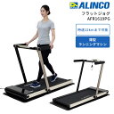 ランニングマシーン ルームランナー ウォーカー トレッドミル ジョギングマシン アルインコ ランニングマシン AFR1619PG プレミアムゴールド【送料無料】 家庭用 マット ウォーキング 電動 ダイエット 静音 健康器具 おすすめ 自宅