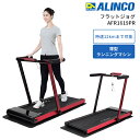 【在庫限り】ランニングマシーン ルームランナー ウォーカー トレッドミル ジョギングマシン アルインコ ランニングマシン AFR1619PR レッド【送料無料】 家庭用 マット ウォーキング 電動 ダイエット 静音 健康器具 おすすめ 自宅