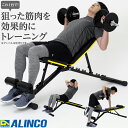 トレーニングベンチ フラットベンチ シットアップ トレーニングマシーン トレーニングマシン ジム アルインコ ALINCO アジャスタブルベンチ FA221Y ベンチ ダンベル ベンチプレス フラット 角度 調整 インクライン 腹筋 筋トレ マシン 自宅 便利 背筋 鍛える おすすめ 自宅