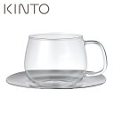 KINTO （キントー） UNITEA ユニティ カップ＆ソーサー 350ml ステンレス 8338 JAN: 4963264500869【あす楽】【配送日指定】