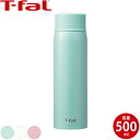 ティファール マグボトル ティファール T-fal ステンボトル 500ml K23606【ミントティー/プティローズ/ミルキーホワイト//全3色】【SSSA】