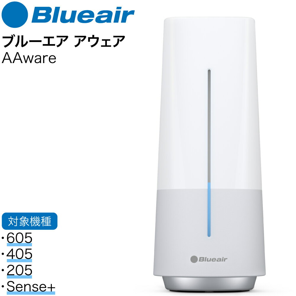 空気清浄機 ブルーエア Blueair ブルーエア エアモニター アウェア Aaware【オプション/部品】[T]