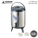 キャプテンスタッグ ウォータージャグ 10L トップキャッチ M-5032 4976790750325 ウォータータンク パール金属 アウトドア キャンプ バーベキュー BBQ シンプル スポーツ 部活 運動 大容量 水分補給 給水 給水容器