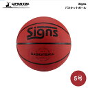 バスケットボール 5号キャプテンスタッグ CAPTAIN STAG Signs ブラウン U-12572 4514485300754 パール金属 バスケ ボール バスケットボール スポーツ 運動 キャンプ アウトドア