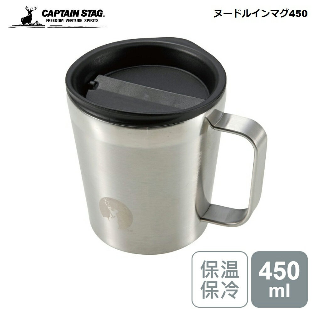 ץƥ󥹥å ̡ɥ륤ޥ 450ml CAPTAIN STAG С UE-3566 ѡ°  ȥɥ ٷ å åץ ạ̊ Ź¤ ݲ  ޥå å å ̡ɥޥ åץޥ ݲå