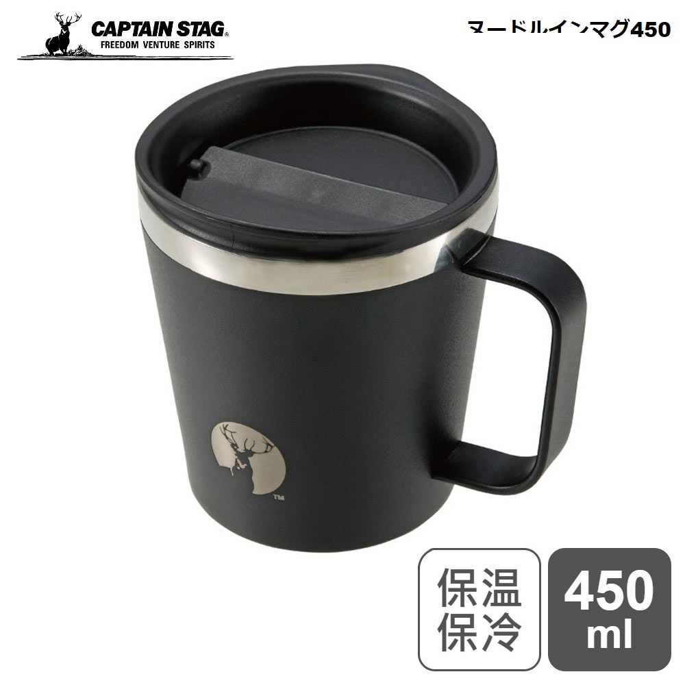 ץƥ󥹥å ̡ɥ륤ޥ 450ml CAPTAIN STAG ֥å UE-3567 ѡ°  ȥɥ ٷ å åץ ạ̊ Ź¤ ݲ  ޥå å å ̡ɥޥ åץޥ ݲå