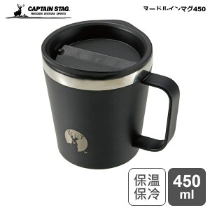 ץƥ󥹥å ̡ɥ륤ޥ 450ml CAPTAIN STAG ֥å UE-3567 ѡ°  ȥɥ ٷ å åץ ạ̊ Ź¤ ݲ  ޥå å å ̡ɥޥ åץޥ ݲå