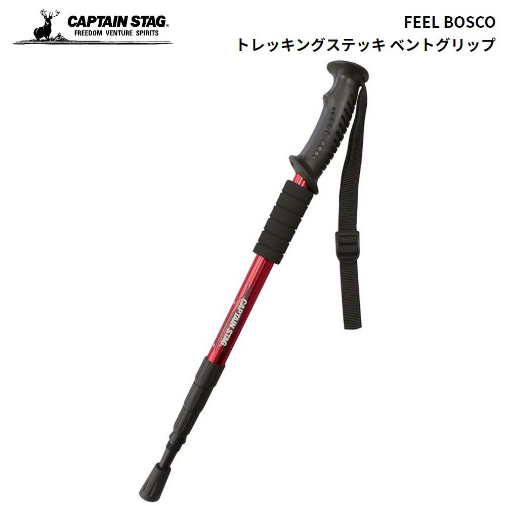 キャプテンスタッグ 登山用 杖 FEEL BOSCO トレッキングステッキ ベントグリップ コンパクト4段スライド式 レッド UM-2317 4560464256727 パール金属 アウトドア キャンプ バーベキュー BBQ シンプル 登山 クライミング つえ