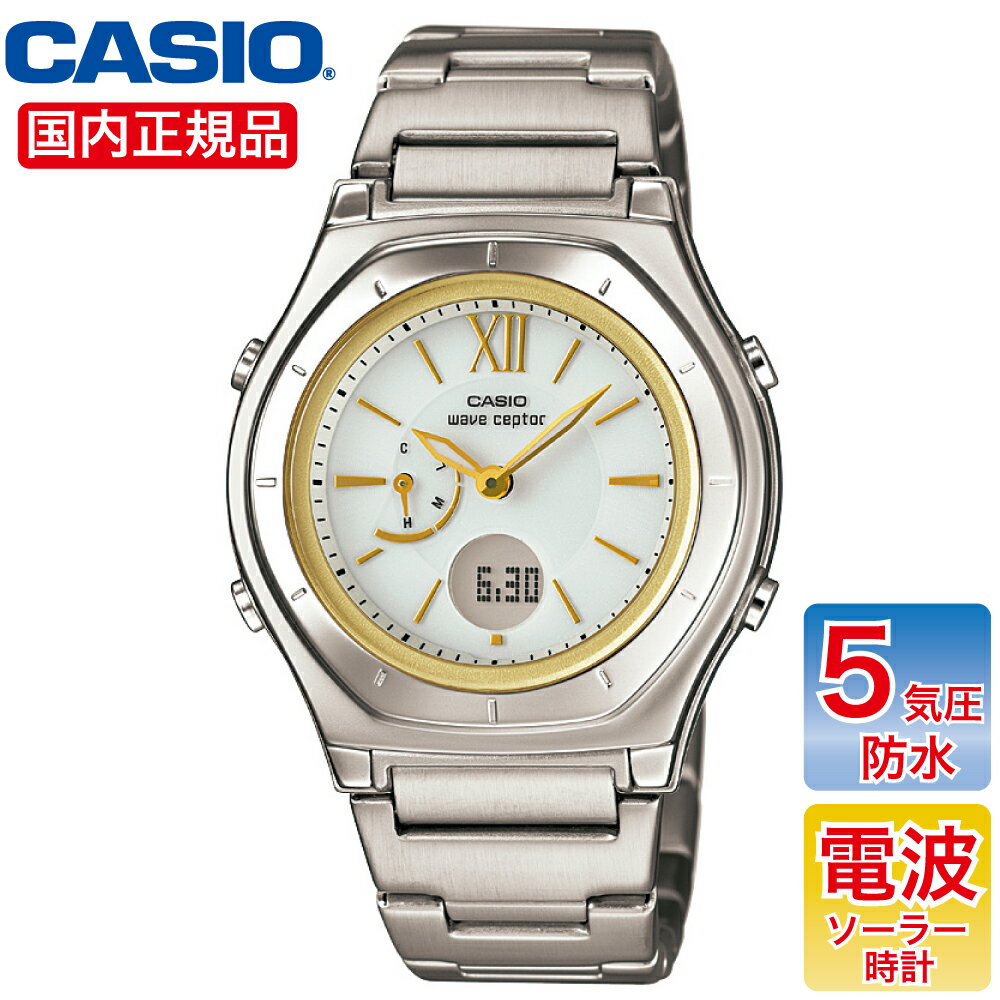 カシオ ビジネス腕時計 レディース CASIO カシオ 電波ソーラー 腕時計 女性用 レディース LWA-M160D-7A2JF