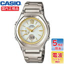 CASIO カシオ 電波ソーラー 腕時計 女性用 レディース LWA-M160D-7A2JF