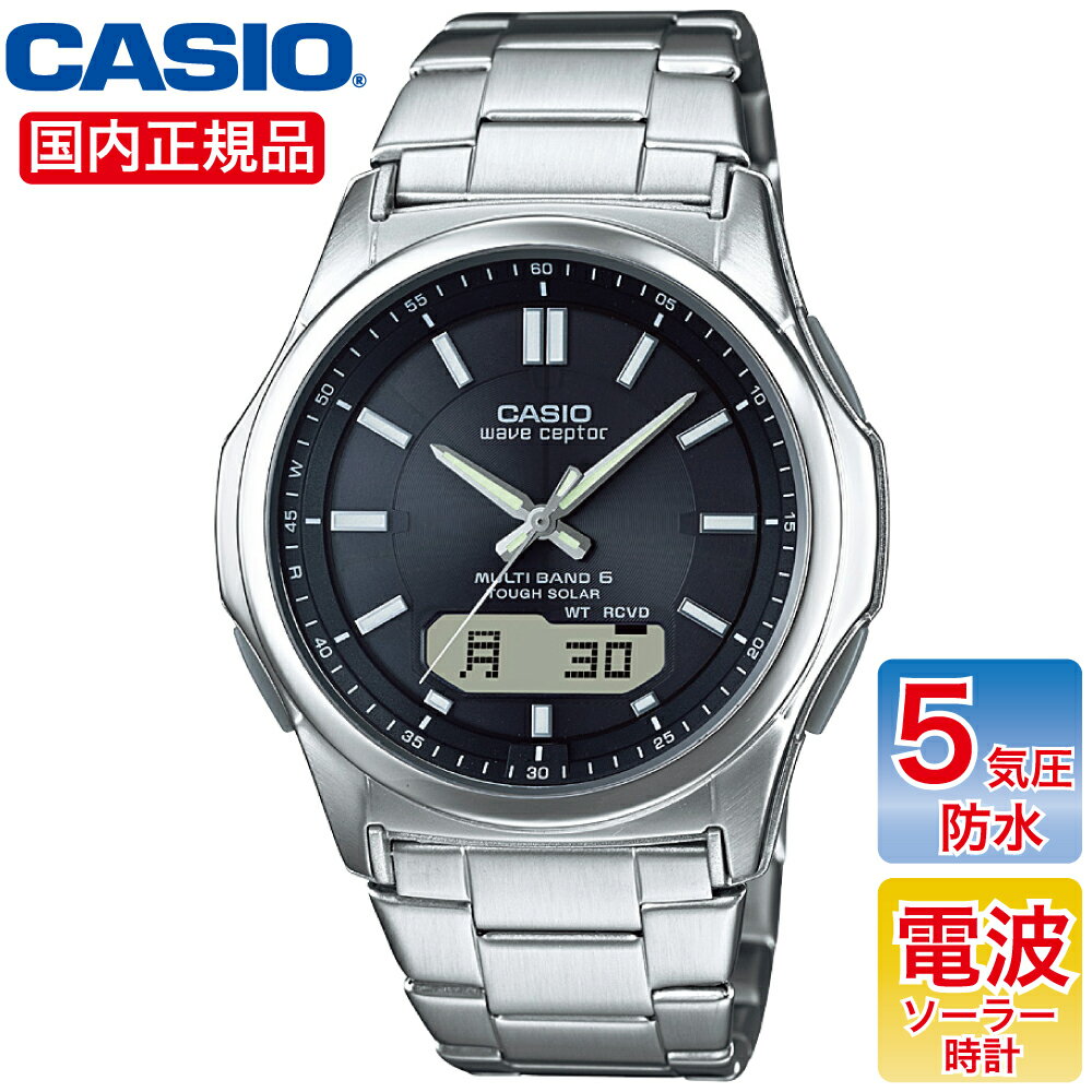 CASIO カシオ 電波ソーラー 腕時計 男性用 メンズ W