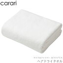 タオル CB JAPAN シービージャパン carari カラリ カラリプラス ヘアドライタオル ホワイト 4571347176087 厚手 吸水 速乾 ふわふわ ホテル仕様 時短 ジム ヨガ スポーツ お風呂 髪の毛 ヘアドライ タオル