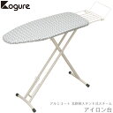 アイロン台 CB JAPAN シービージャパン Kogure コグレ スチームアイロン台 北欧柄 スタンド型 CI-06 4573306865155 北欧柄 スタンド型 かわいい おしゃれ コンパクト スタンド 軽量 省スペース アイロンボード シワ シャツ ワイシャツ しわ伸ばし 衿 袖