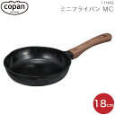 ミニフライパン CB JAPAN シービージャパン copan コパン IH対応 ミニ フライパン MC 18cm 4573306867692 セラミック加工 IH ガス ih対応 持ち手一体型 フライパン 小型 小さめ