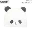 タオル ヘアキャップ CB JAPAN シービージャパン carari カラリ 吸水 アニマルキッズ キャップ パンダ 4573306864806 吸水タオル こども 髪 タオルキャップ ヘアキャップ スイミング 水泳 プール お風呂 ドライ ヘア 吸収 速乾 キッズ ドライキャップ 小学生 子供