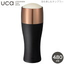 お酒 コップ CB JAPAN シービージャパン uca ユーシーエー 泡を楽しむ タンブラー ブラック タンブラー マイタンブラー ビールタンブラー コップ お酒 味 香り 泡 香り シェイプライン 飲み口 サイズ 美味い 飲みやすい