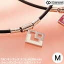 【正規品】磁気ネックレス 磁気アクセサリー コラントッテ Colantotte TAOネックレス スリムAURA mini シャンパンゴールド×ホワイトラメ Mサイズ ABAPR62M【送料無料】 肩こり 肩凝り 解消 改善 グッズ スポーツ 医療機器 健康 血行 磁石 磁気 プレゼントにおすすめ