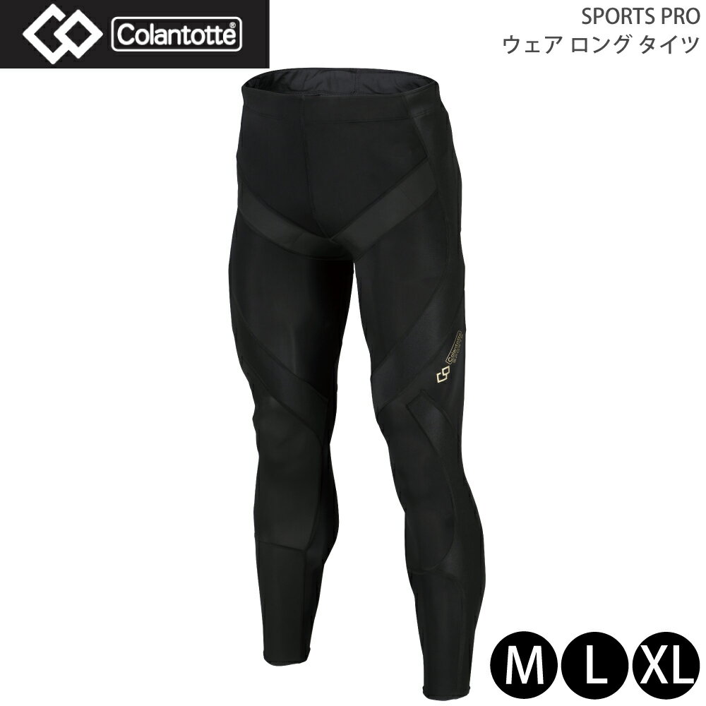 コラントッテ SPORTS PRO ウェア ロングタイツ ブラック×ゴールド【Mサイズ/Lサイズ/XLサイズ//全3サイズ】 腰 ひざ テーピング構造 大腿部 血行 改善 筋肉 コリ 緩和 サポート ミニポケット付き 運動 スポーツ UVカット パンツ タイツ 長め ストレッチ素材 磁石 磁力 磁気