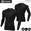 コラントッテ SPORTS PRO ウェア トップス ロング 【ブラック×ブラック/ゴールド×ブラック//全2色】【Mサイズ/Lサイズ/XLサイズ//全3サイズ】 骨盤 姿勢 サポート 首 肩甲骨 筋肉 UVカット 血行 改善 筋肉 コリ 緩和 スポーツ 磁石 磁力 磁気 シャツ ウェア インナー