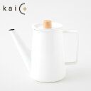 kaico カイコ コーヒーポット K-007 【IH不可】 JAN: 4580275800070 【送料無料】