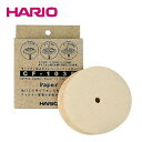 ハリオ （HARIO）サイフォン用みさらしペーパーフィルター（100枚入り）CF-103E【パーツ】 JAN: 4977642915367