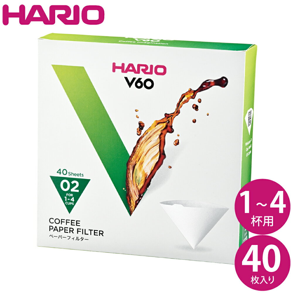 HARIO ハリオ V60用ペーパーフィルター02W VCF-02-40W JAN: 4977642723221