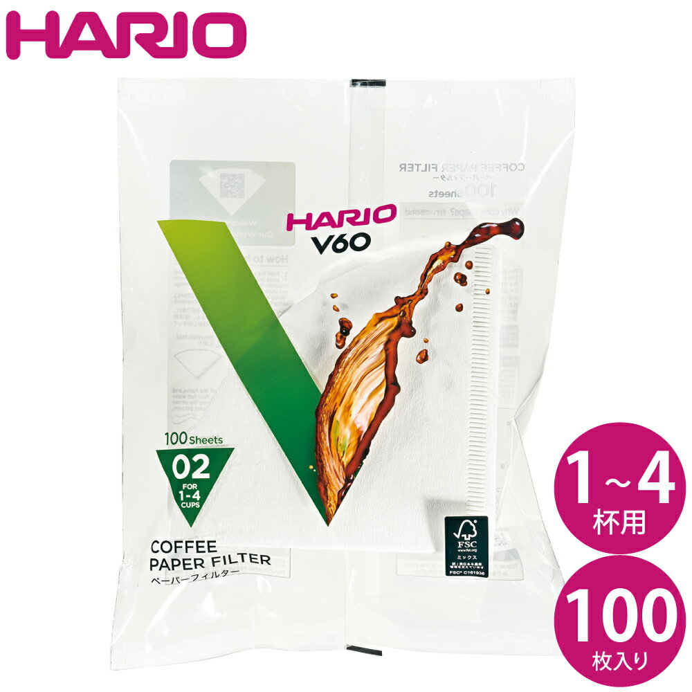 HARIO ハリオ V60ペーパーフィルター02 V60透過ドリッパー02用 100枚 VCF-02-100W JAN: 4977642723320