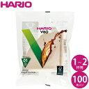 HARIO ハリオ V60ペーパーフィルター01（V60透過ドリッパー01用） 100枚 VCF-01-100M JAN: 4977642723344 1