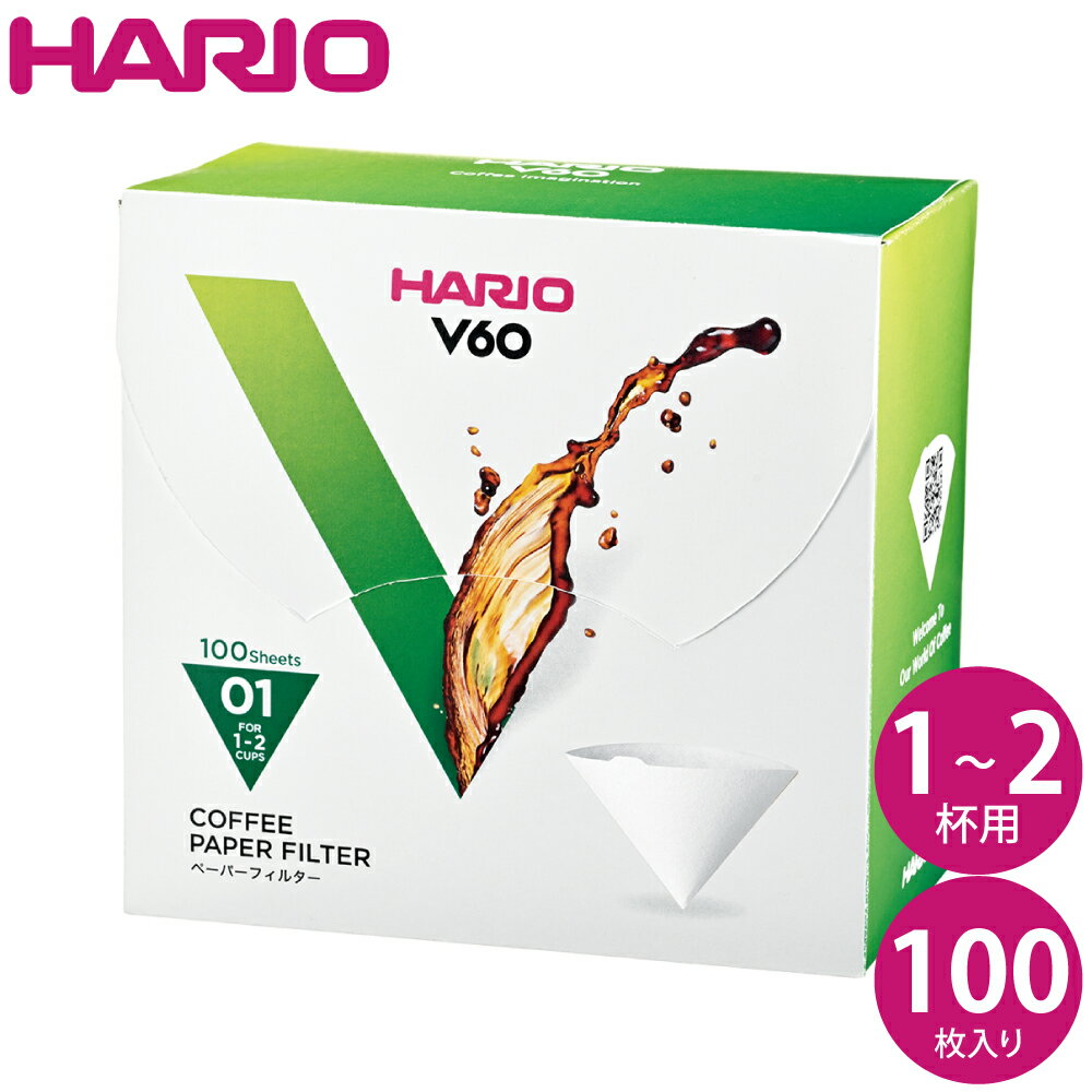 ハリオ HARIO V60用ペーパーフィルターW100枚箱入り-01WK VCF-01-100WK