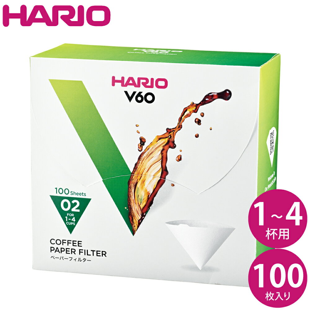 ハリオ HARIO V60用ペーパーフィルターW100枚箱入り-02WK VCF-02-100WK