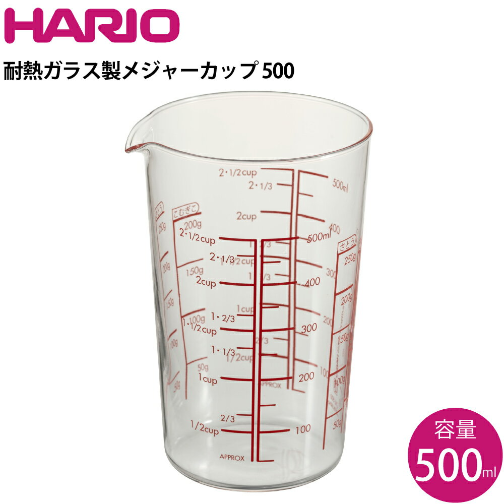 ハリオ HARIO 耐熱ガラス製メジャーカップ500 MJC-50-R-BK