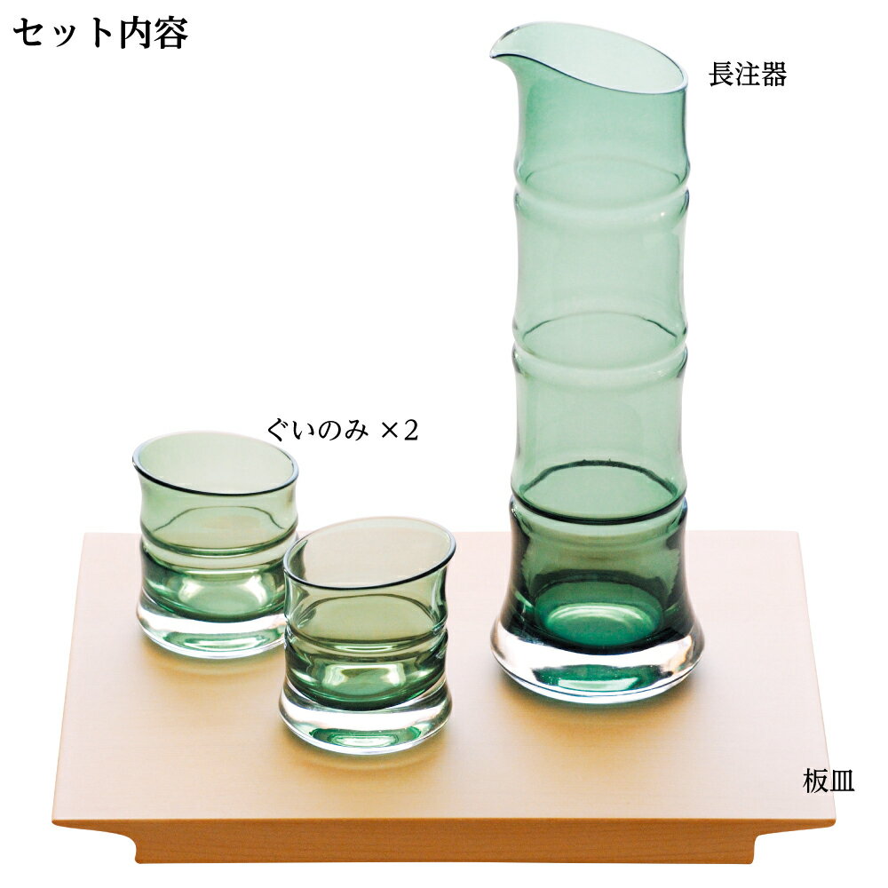 廣田硝子 酒器揃 板皿付 18681-GR 4977678115458【青竹/氷竹//全2色】【廣田ガラス 廣田がらす ガラス】