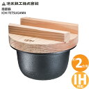 楽天良品百科　楽天市場店南部鉄器 鉄釜 炊飯用 鉄鍋 2合 1CHI TETUGAMA 木蓋付き ご飯炊き 炊飯鍋 池永鉄工 4906018112215【IH対応】【送料無料】