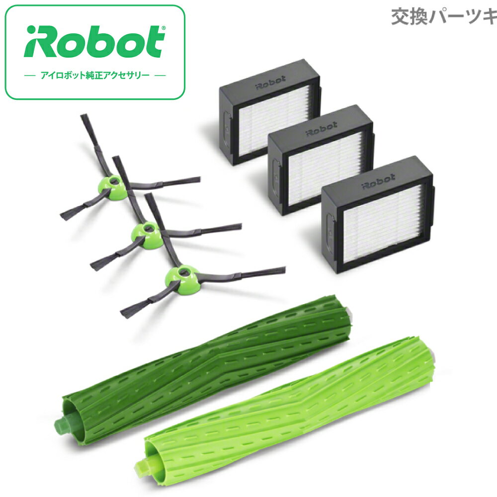 ルンバ 交換 パーツキット iRobot アイロボット 交換 部品 アクセサリー 交換用 4747486 0885155030047