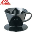 カリタ Kalita コーヒードリッパー 102-KP ドリッパー ブラック JAN: 4901369521396