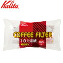 カリタ Kalita コーヒーフィルター NK 101 濾紙 ロシ ホワイト 100枚入 (1～2人用) 11105 JAN: 4901369111054