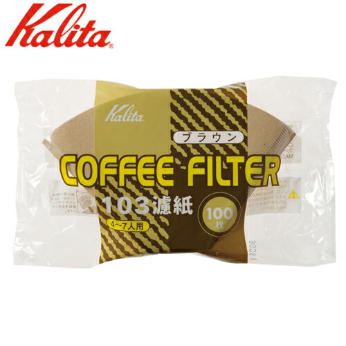 カリタ Kalita NK 103 ロシ ブラウン 100枚 コーヒーフィルター 4～7人用 15083 JAN: 4901369150831