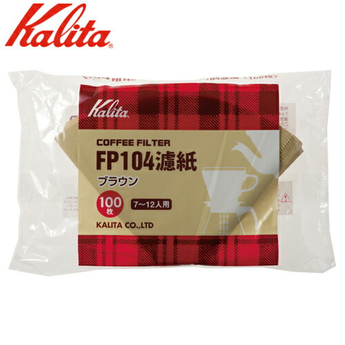 カリタ Kalita コーヒーフィルター FP 104濾紙 ロシ ブラウン 100枚入 (7～12人用) 17031 JAN: 4901369170310