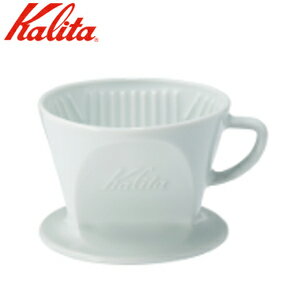 カリタ Kalita HASAMI HA 102 コーヒー ドリッパー (2〜4人用) 02010 【カリタと波佐見焼のコラボレーション】 JAN: 4901369020103