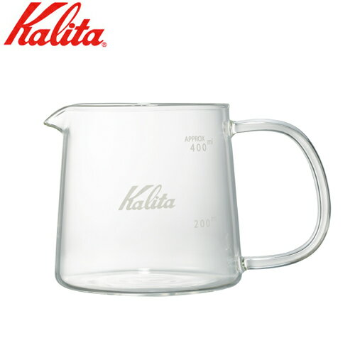 カリタ kalita 耐熱ガラスサーバー Jug400 400ml 31276 電子レンジ対応 コーヒーサーバー ガラスサーバー コーヒージャグ ジャグ コーヒーポット コーヒー 珈琲 耐熱ガラス 目盛り シンプル おしゃれ お洒落 かわいい スタイリッシュ 定番 おすすめ コーヒー用品