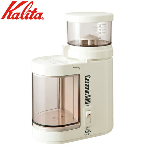 カリタ Kalita 電動コーヒーミル セラミックミル C-90 アイボリー 43011 JAN: 4901369506140