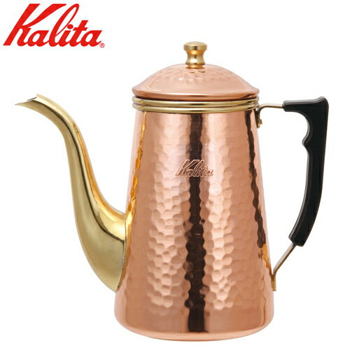 カリタ Kalita 銅ポット 1.5L ドリップ式専用ポット 銅製 