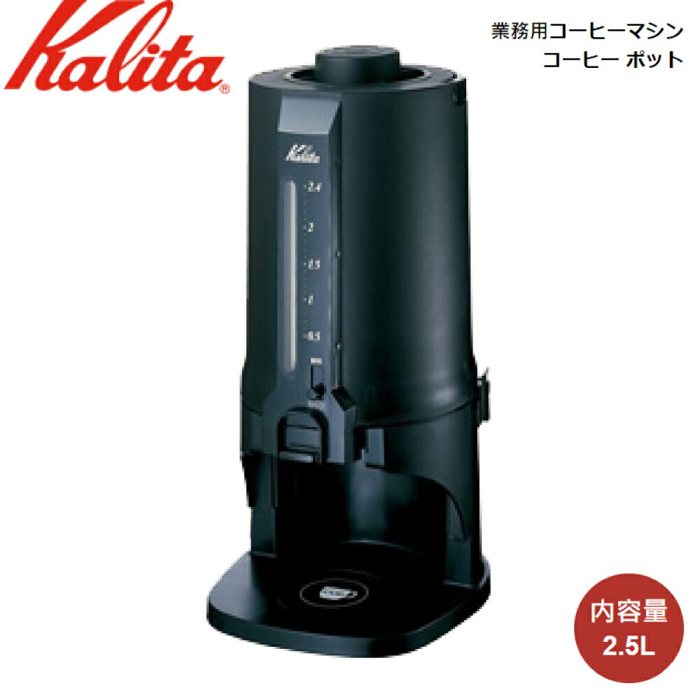 J^ Kalita ƖpR[q[}V R[q[ |bg CP-25 64105 4901369521068yz