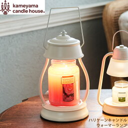 YANKee CANDLE (ヤンキーキャンドル) ハリケーンキャンドルウォーマーランプ ホワイト SJ357-00-00W 4901435605975【送料無料】【E】