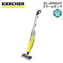 ケルヒャー KARCHER スチームクリーナー SC UPRIGHT 1.513-349.0 4054278885476 大掃除 掃除 清掃 汚れ 洗浄 家 窓 コンロ キッチン周り 床