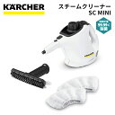 ケルヒャー KARCHER スチームクリーナー SC MINI 1.516-339.0 4054278843186 大掃除 掃除 清掃 汚れ 洗浄 家 窓 コンロ キッチン周り 床