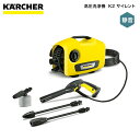 ケルヒャー 高圧洗浄機 K2サイレント 16009200 4054278300320 KARCHER そうじ 掃除 大掃除 塵 水 洗浄 洗う静音モデル パワフル 軽い 静か 空冷式静音 まとめて 収納 後片付け スムーズ ガーデン家具 玄関 バルコニー ベランダ 窓 網戸 浴室 自転車 自動車 車