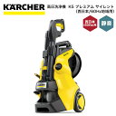 高圧洗浄機 ケルヒャー KARCHER K5 プレミアム サイレント（西日本/60Hz地域用） 1.603-541.0 4054278773322 大掃除 掃除 清掃 汚れ 洗浄 家 外 庭 車 窓 外壁 屋根 床