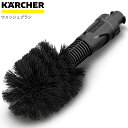 マルチクリーナー OC 3 用 アクセサリ 部品 ケルヒャー KARCHER ウォッシュブラシ 26438700 4054278243238 自転車 アウトドア 掃除 クリーナー ブラシ OC 3 洗浄機 キャンプ ビーチ ベランダ 浴室